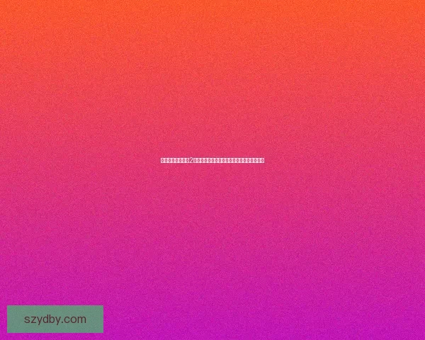 史上最坑爹的游戏2全关卡挑战攻略通关技巧详解及隐藏要素解析